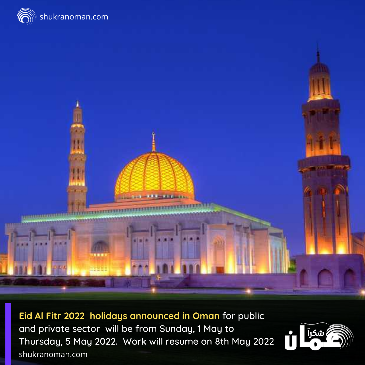 Eid Al Fitr Holidays 2022 in Oman Shukran Oman