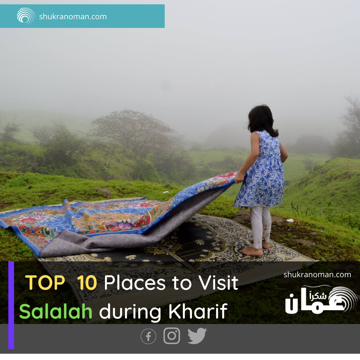 salalah tourist places