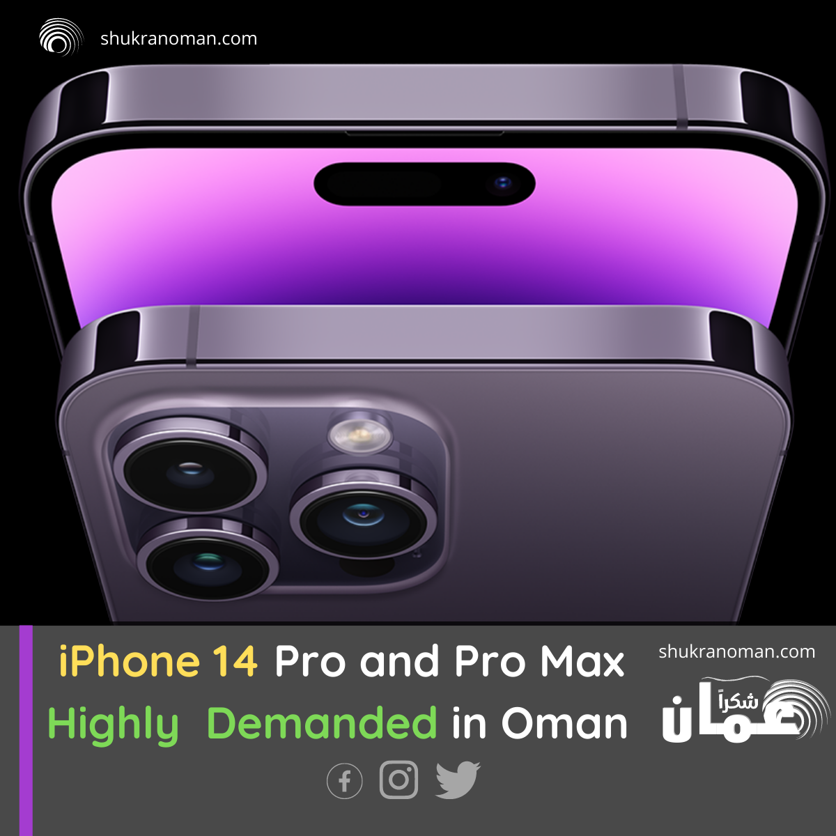 iphone 14 pro max oman
